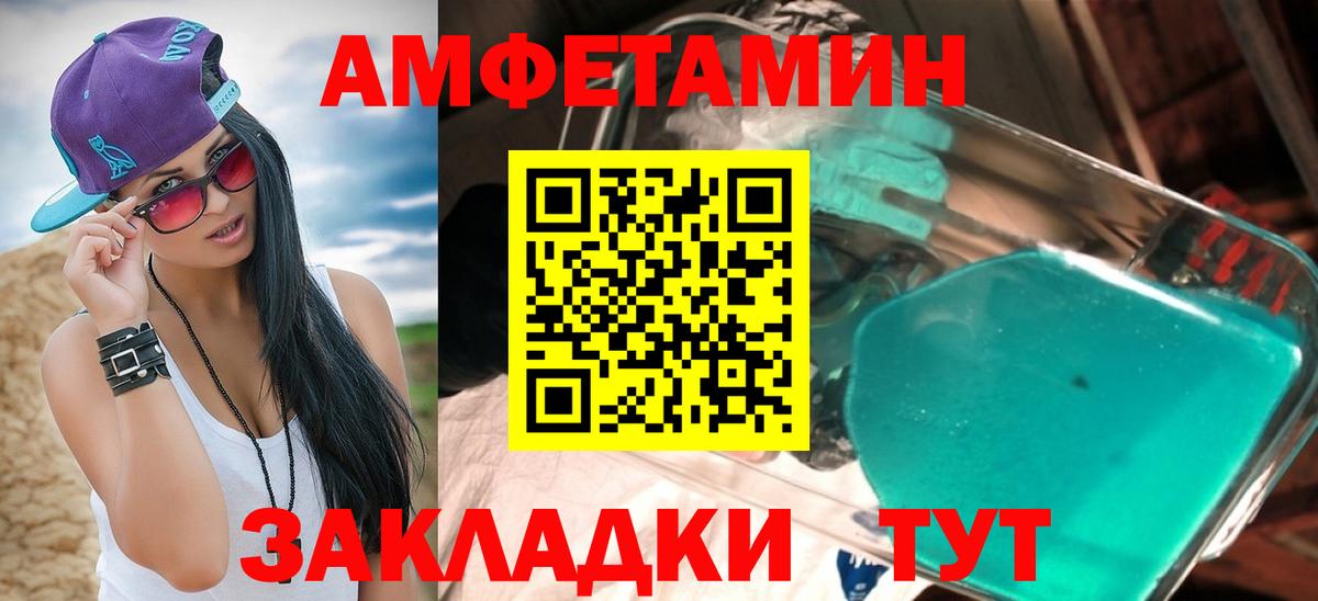 Amphetamine  Вход с VPN  Луга  Амфетамин 97%  АМФ 