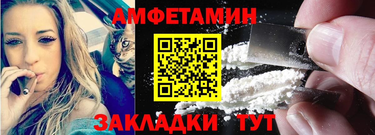 АМФЕТАМИН Розовый Луга