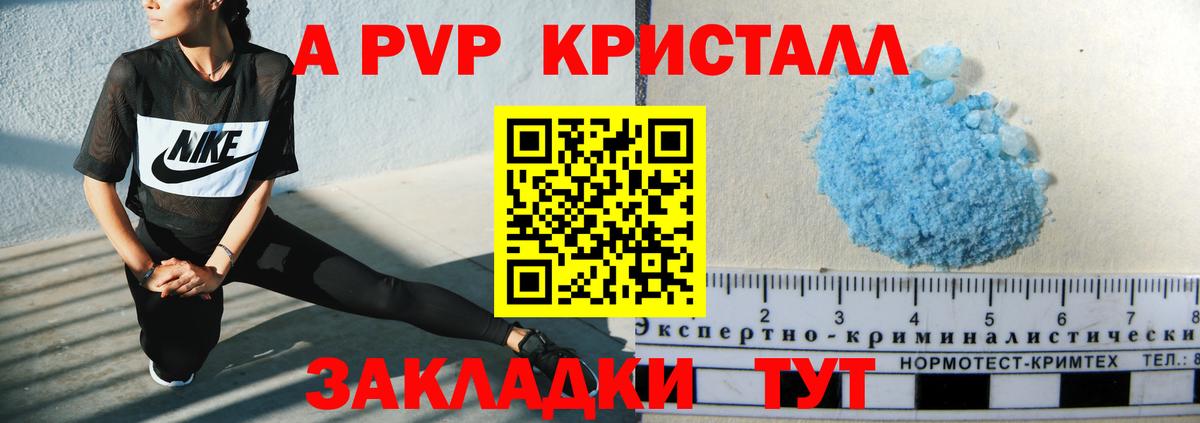 APVP VHQ Луга