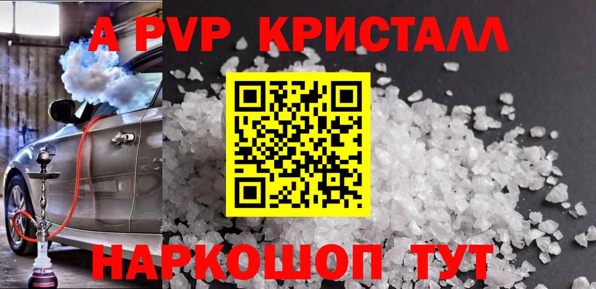 Луга  APVP Соль  Alpha PVP крисы CK  Вход с VPN 