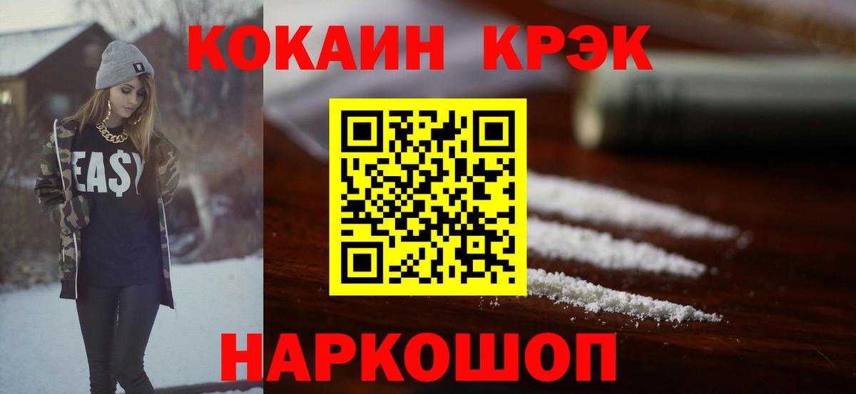 Кокаин Колумбийский  Вход с VPN  Луга 