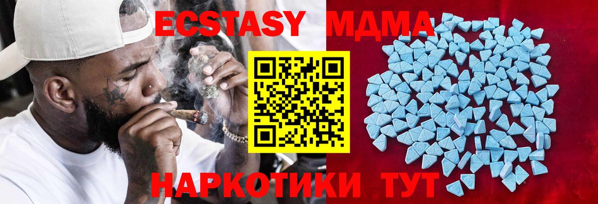 Экстази  Вход с VPN  Луга  Ecstasy ешки 