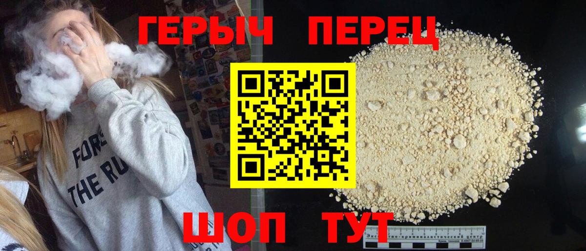 Героин  ГЕРОИН гречка  Вход с VPN  Луга 