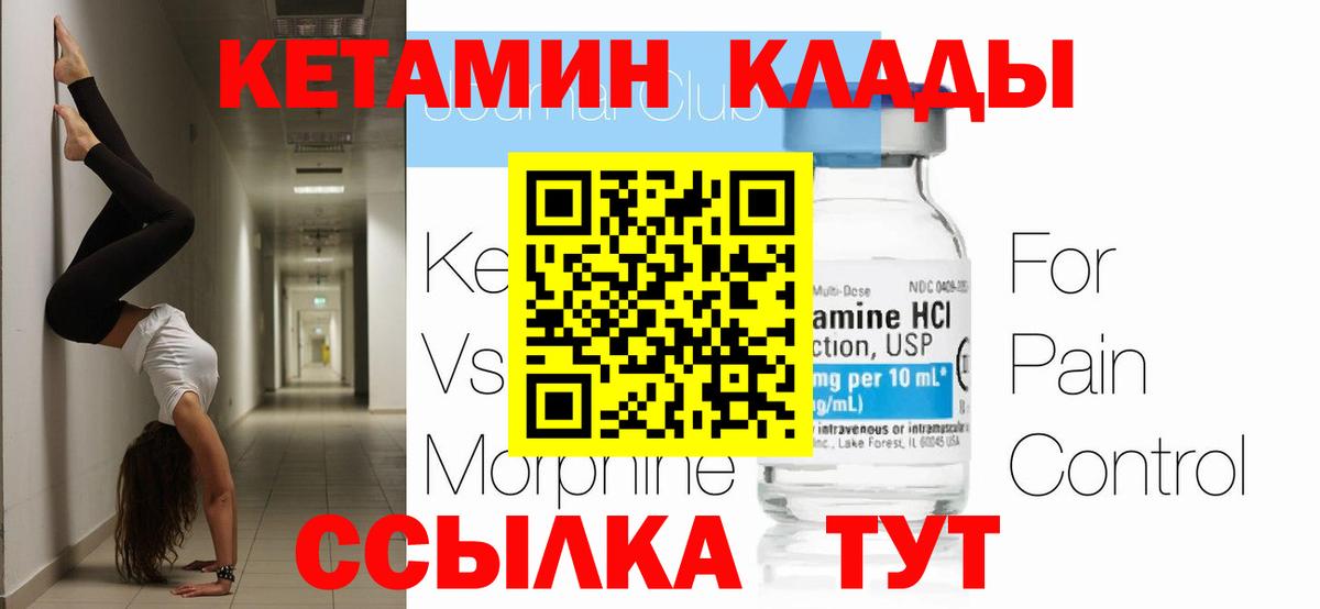 гидра сайт  Кетамин ketamine  Вход с VPN  Луга 