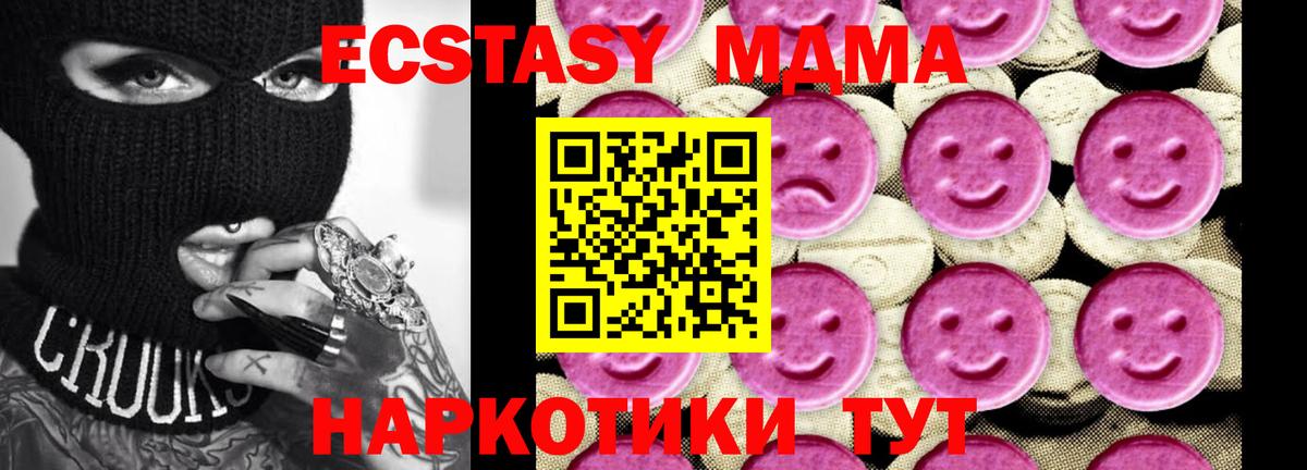 MDMA молли  Вход с VPN  Луга  MDMA кристаллы 