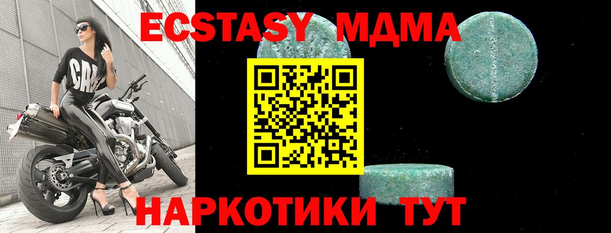 МДМА crystal Луга