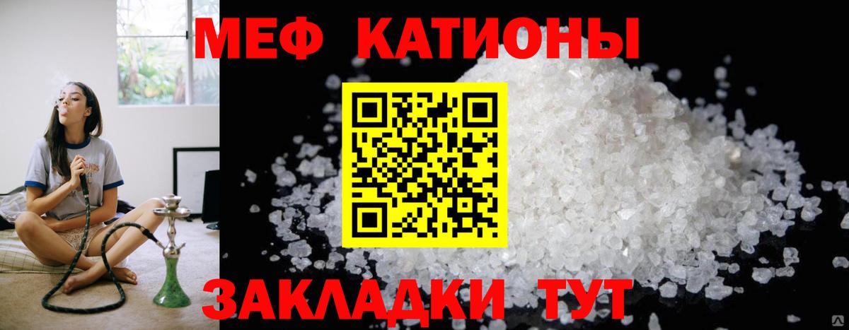 МЯУ-МЯУ  Меф mephedrone  Вход с VPN  Луга 