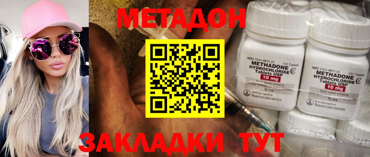 Луга  МЕТАДОН мёд  МЕГА ссылка  МЕТАДОН кристалл  Вход с VPN 