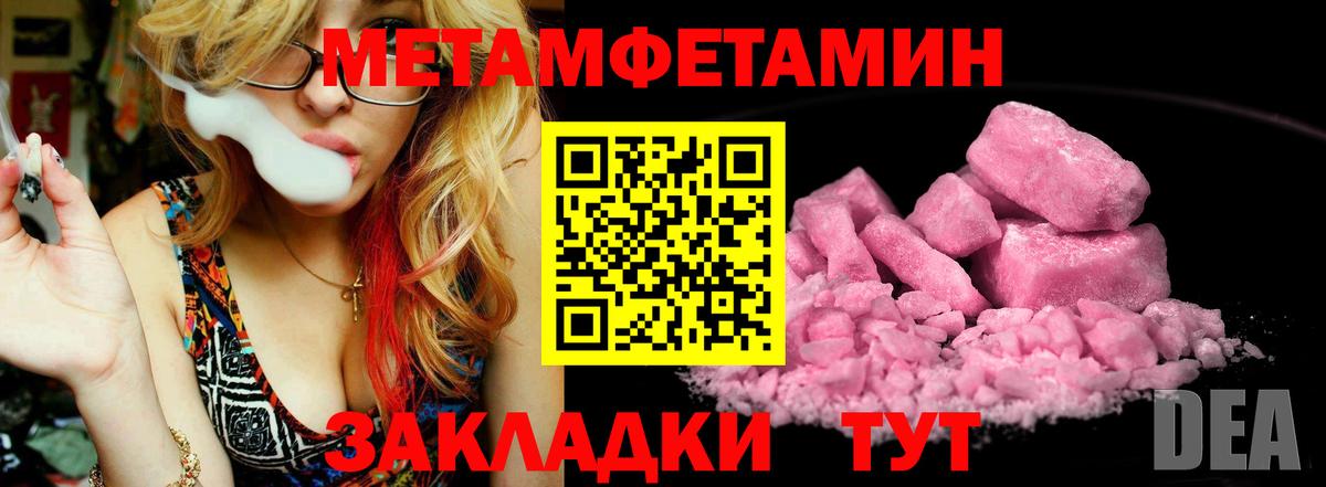 Метамфетамин Methamphetamine Луга