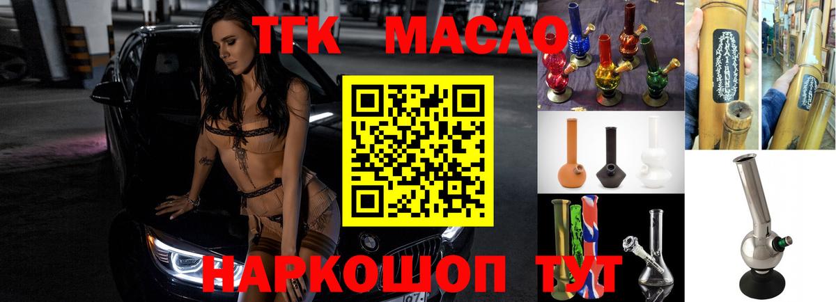 Луга  ТГК жижа  Вход с VPN 