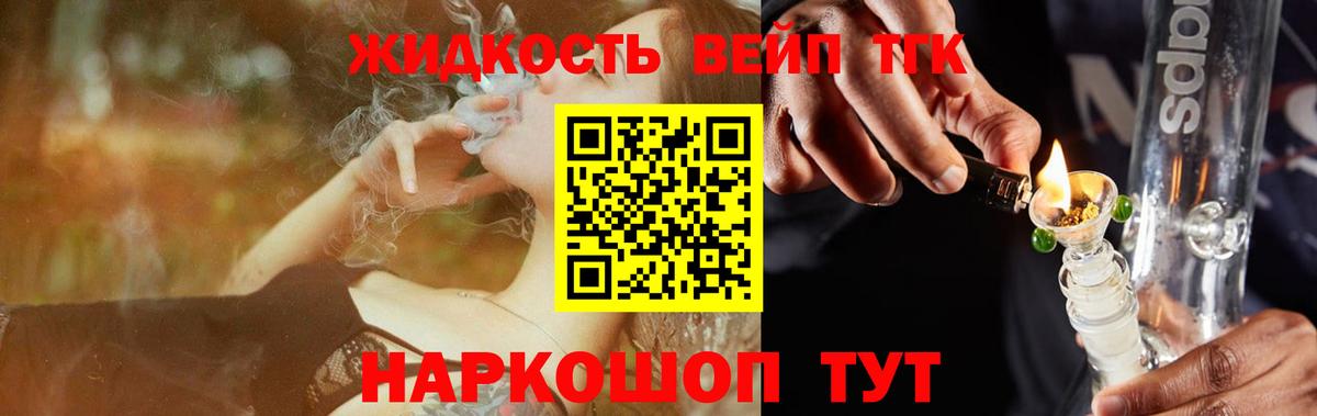 Дистиллят ТГК гашишное масло Луга